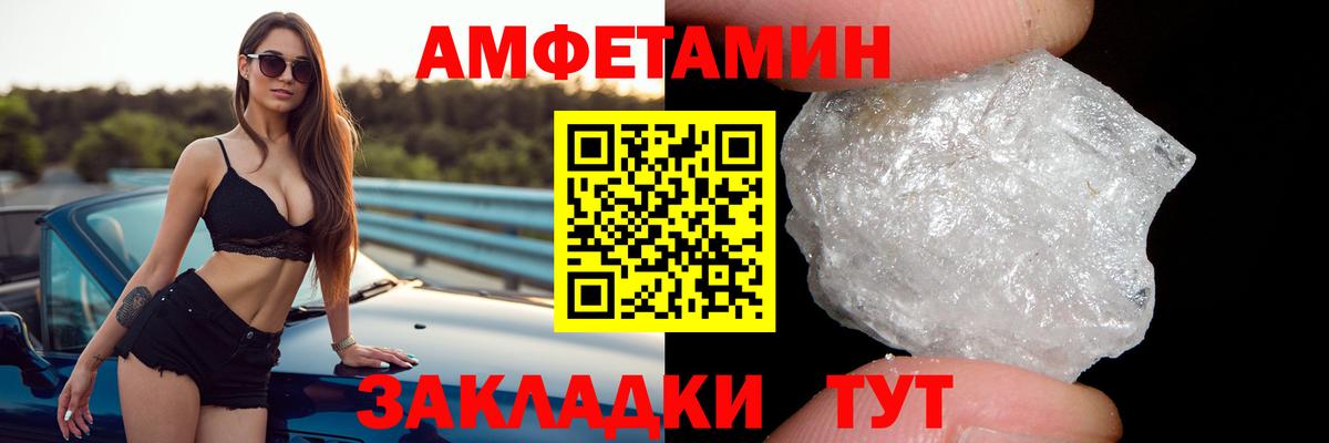 Нижний Новгород  АМФ  Вход с VPN  Амфетамин VHQ 