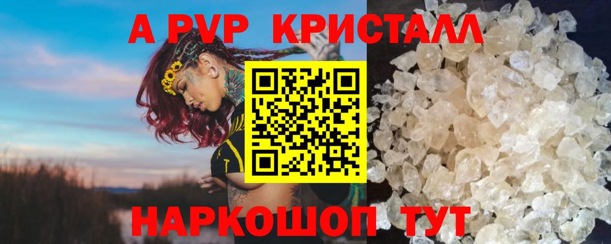 Alpha PVP Соль Нижний Новгород