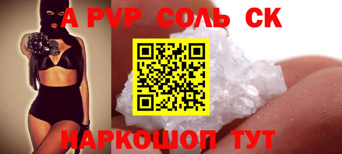 Alfa_PVP Crystall  Вход с VPN  Нижний Новгород  Alpha PVP Crystall  А ПВП СК КРИС 