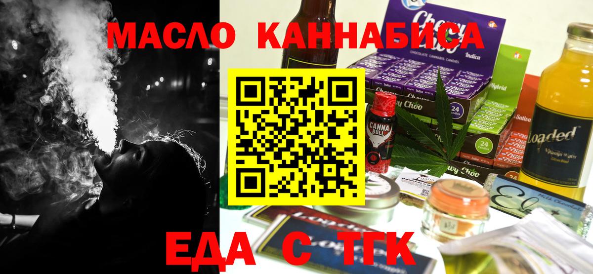 Cannafood марихуана  Вход с VPN  Нижний Новгород 