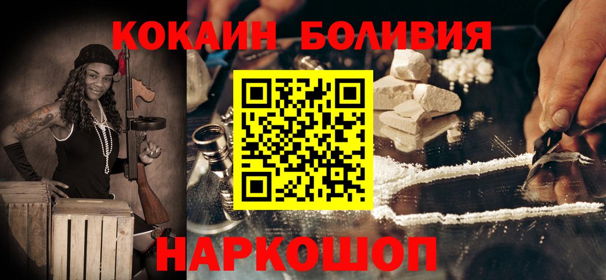 Cocaine Перу Нижний Новгород