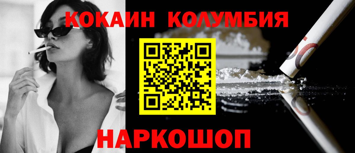 Нижний Новгород  Cocaine Колумбийский  Вход с VPN  КОКАИН  Cocaine 97% 