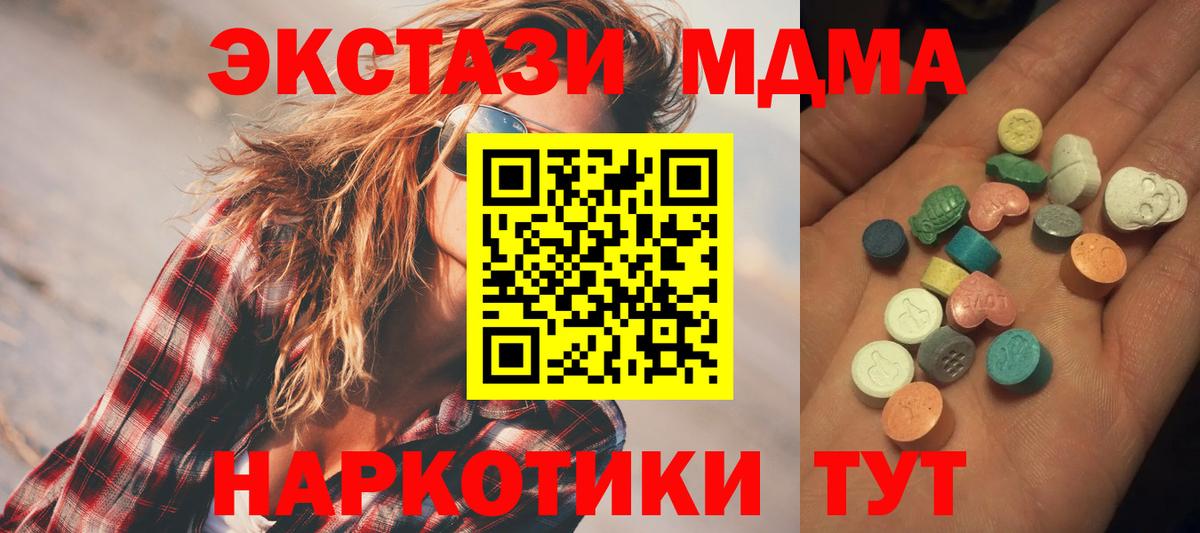 ЭКСТАЗИ MDMA  Вход с VPN  Нижний Новгород  гидра рабочий сайт  Ecstasy ешки 
