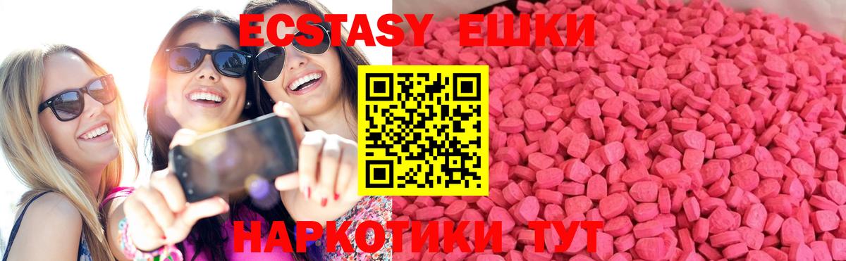Ecstasy VHQ Нижний Новгород