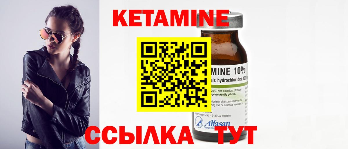Нижний Новгород  Кетамин ketamine    зеркало  Вход с VPN 