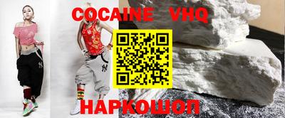 мефедрон VHQ Ставрополь