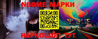 синтетический гашиш Сланцы