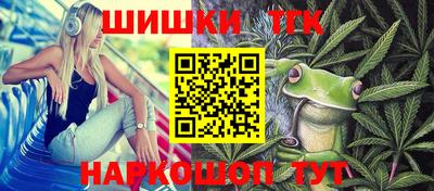 синтетический гашиш Сланцы