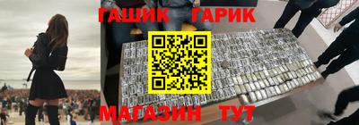 синтетический гашиш Сланцы