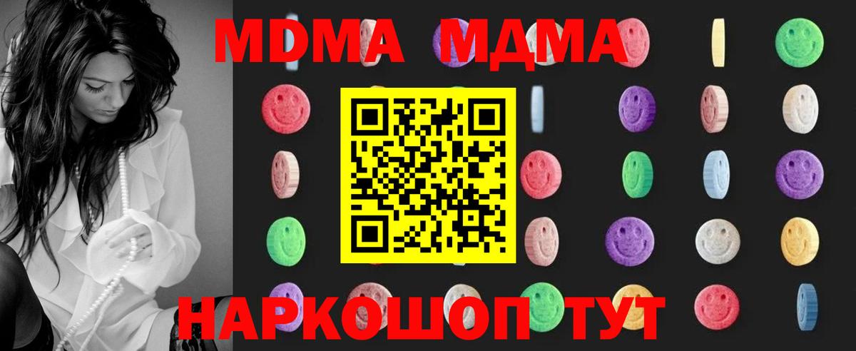 Нижний Новгород  МДМА молли  Вход с VPN  МДМА молли 