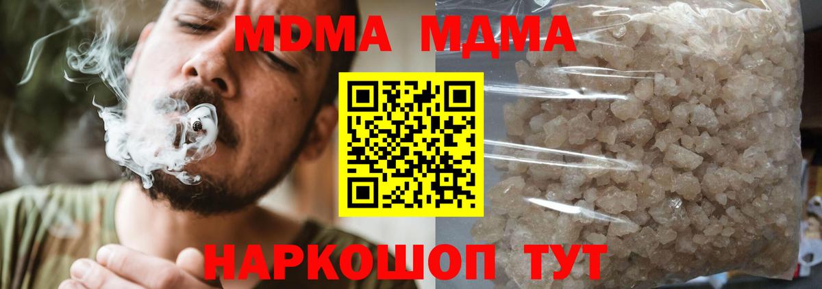 MDMA молли Нижний Новгород