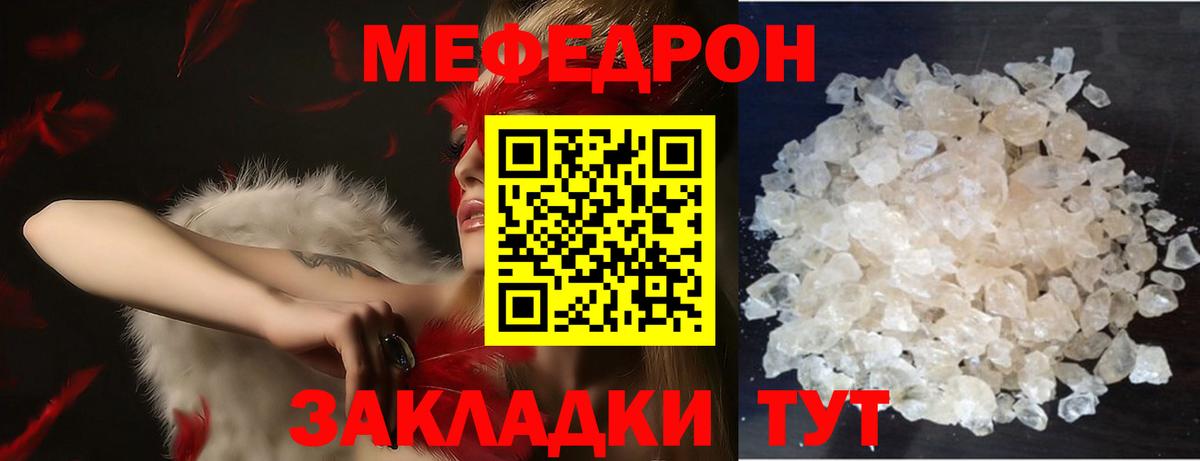 МЕФ мука  Вход с VPN  МЕФ  Мефедрон  Нижний Новгород  МЯУ-МЯУ кристаллы 