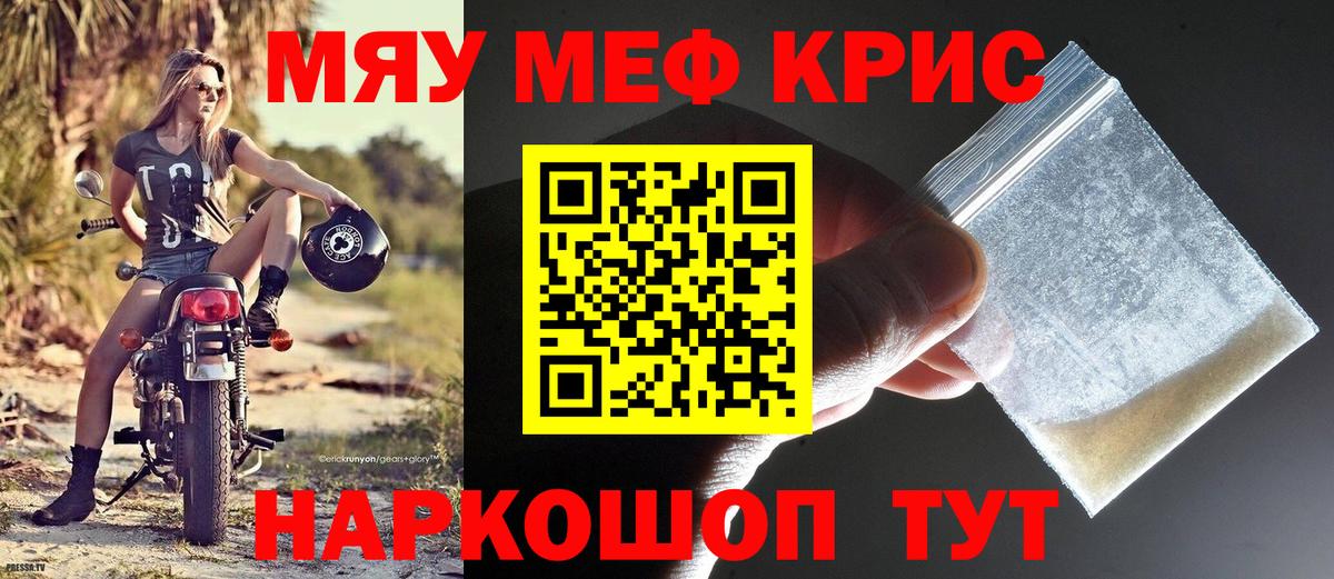 Меф мука Нижний Новгород