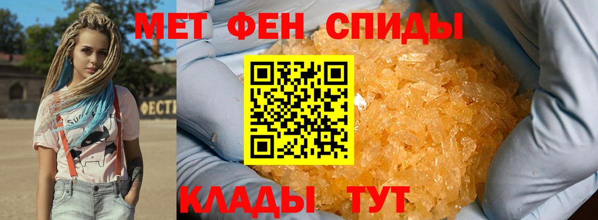 Метамфетамин мет Нижний Новгород