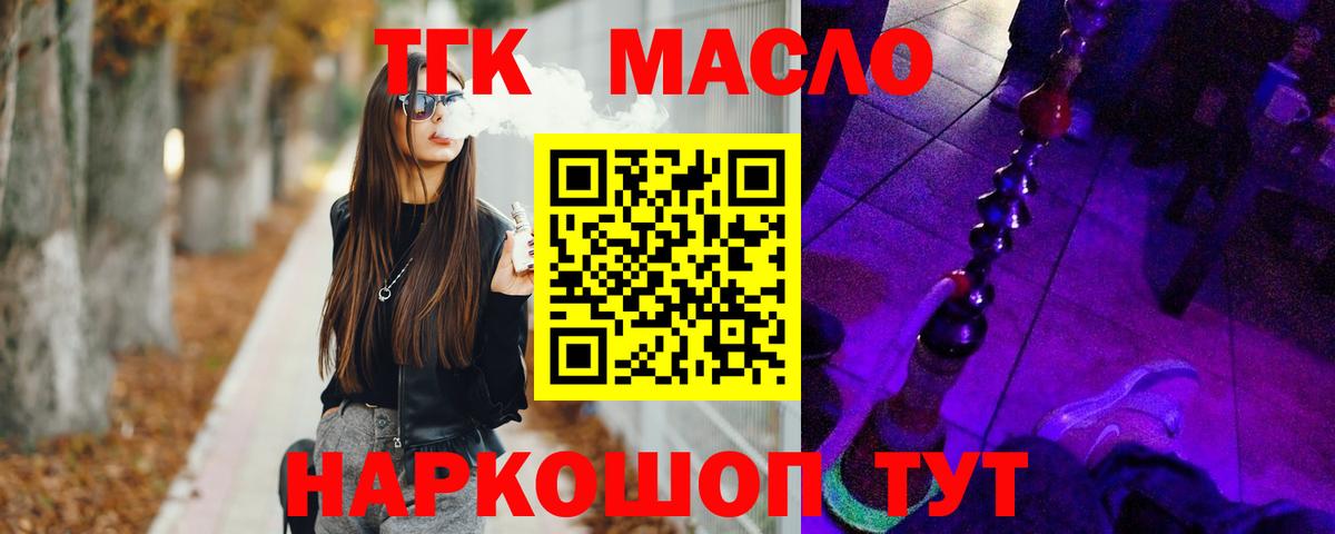 как найти наркотики  Дистиллят ТГК THC oil  Вход с VPN  Нижний Новгород  Дистиллят ТГК вейп с тгк 
